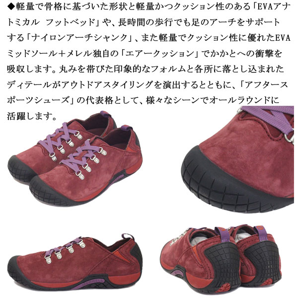 MERRELL(メレル)正規取扱店THREEWOOD(スリーウッド)