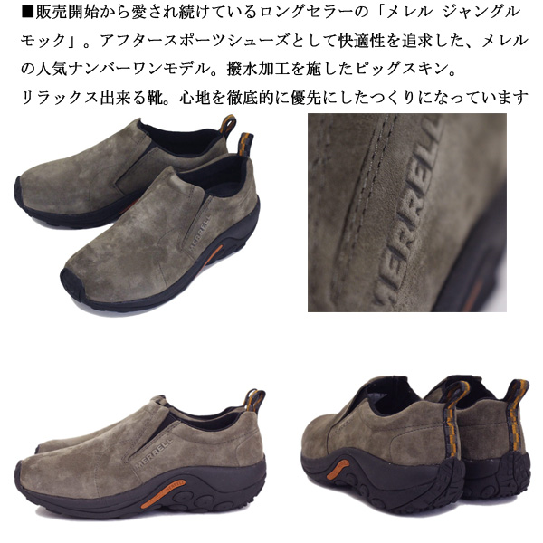 【未使用級】MERRELL JUNGLE MOC メレル J60787 23.5 j60787.jpg?quality=80&bg-color