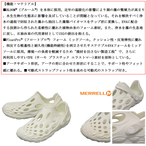 MERRELL(メレル)正規取扱店