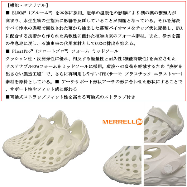 MERRELL(メレル)正規取扱店