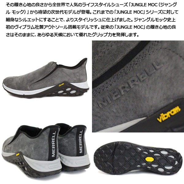MERRELL正規取扱店THREEWOOD