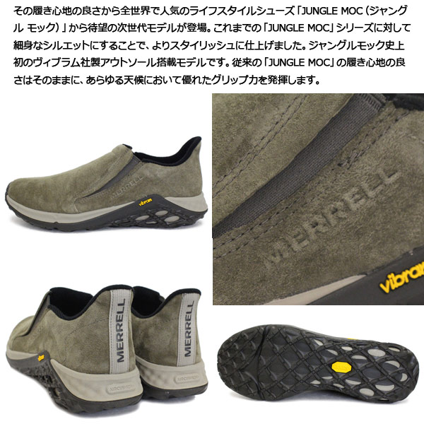 MERRELL正規取扱店THREEWOOD