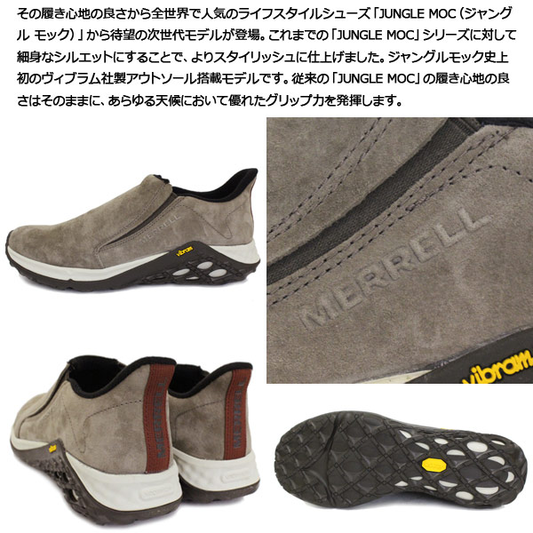 MERRELL正規取扱店THREEWOOD