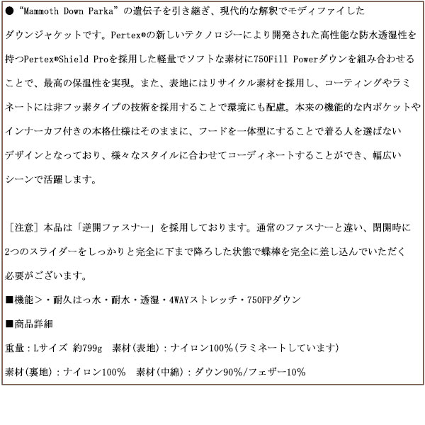 Marmot(マーモット)正規取扱店