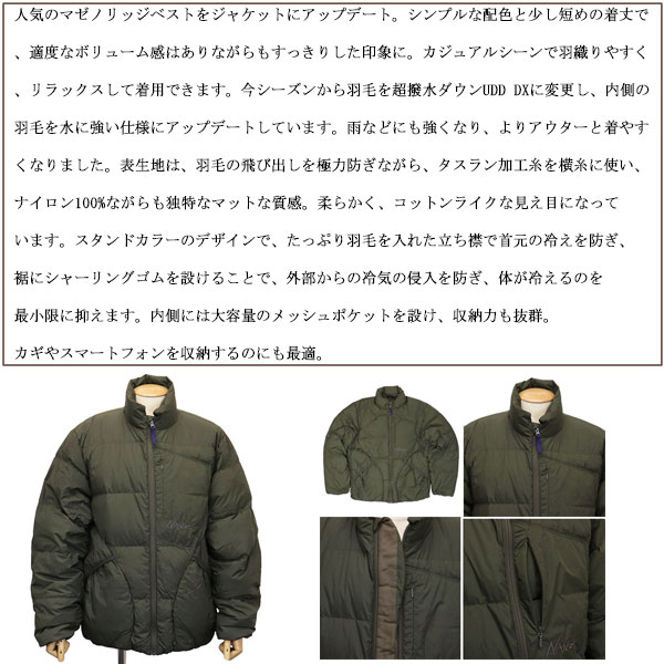 NANGA(ナンガ)正規取扱店