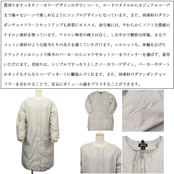 NANGA(ナンガ)正規取扱店