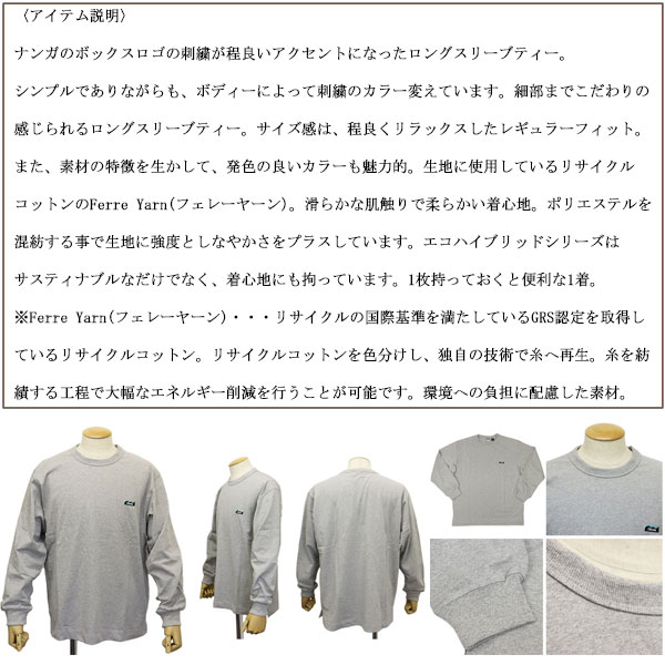 NANGA(ナンガ)正規取扱店