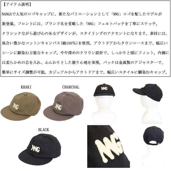 NANGA(ナンガ)正規取扱店