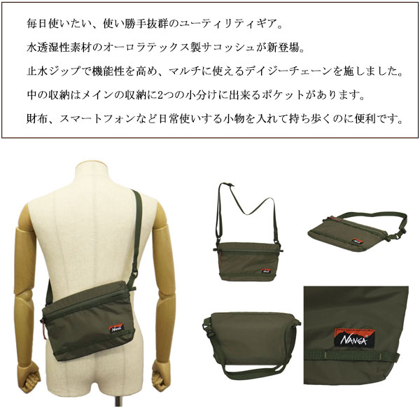 NANGA(ナンガ)正規取扱店