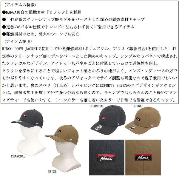 NANGA(ナンガ)正規取扱店