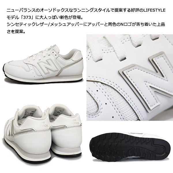 newbalance正規取扱店THREEWOOD