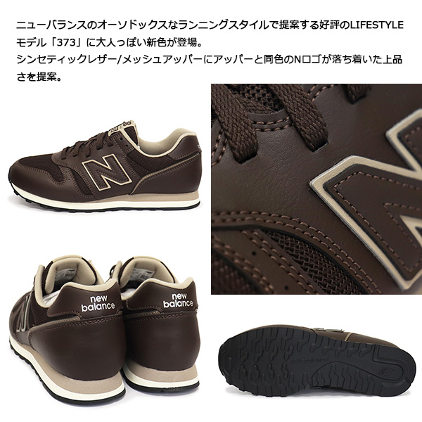 newbalance正規取扱店THREEWOOD