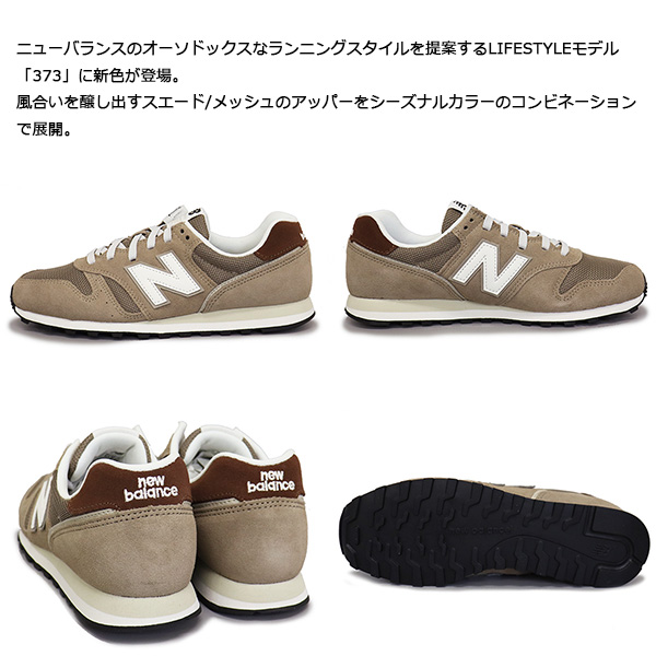 new balance(ニューバランス)正規取扱店
