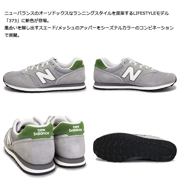 正規取扱店 new balance (ニューバランス) ML373 XC2 スニーカー GRAY
