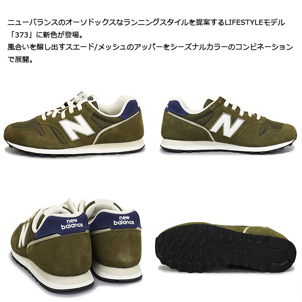 new balance(ニューバランス)正規取扱店