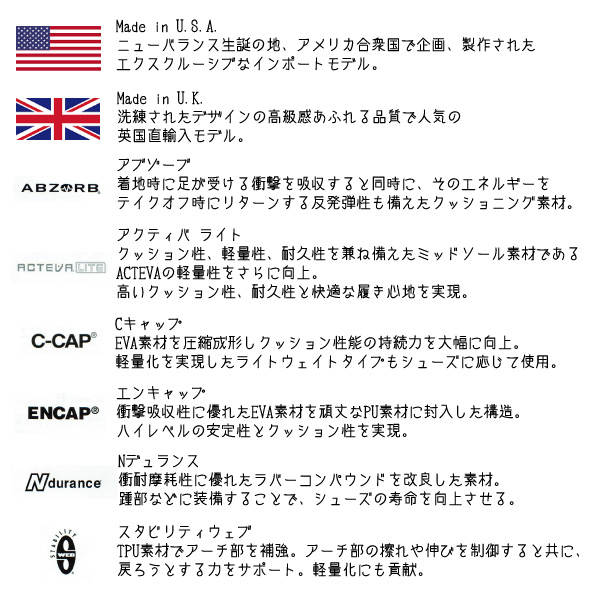 new balance(ニュ―バランス)