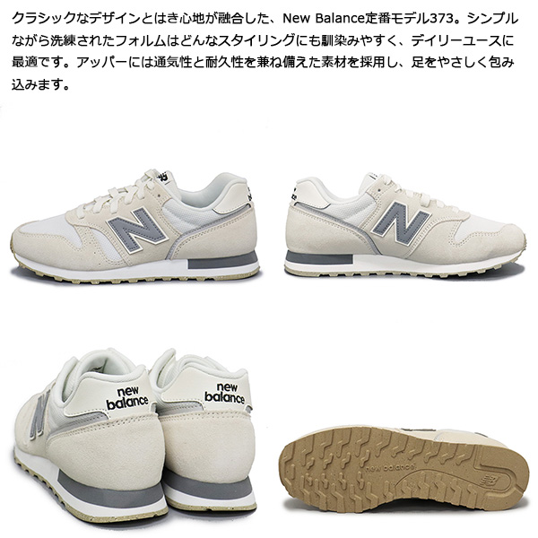 new balance(ニューバランス)正規取扱店