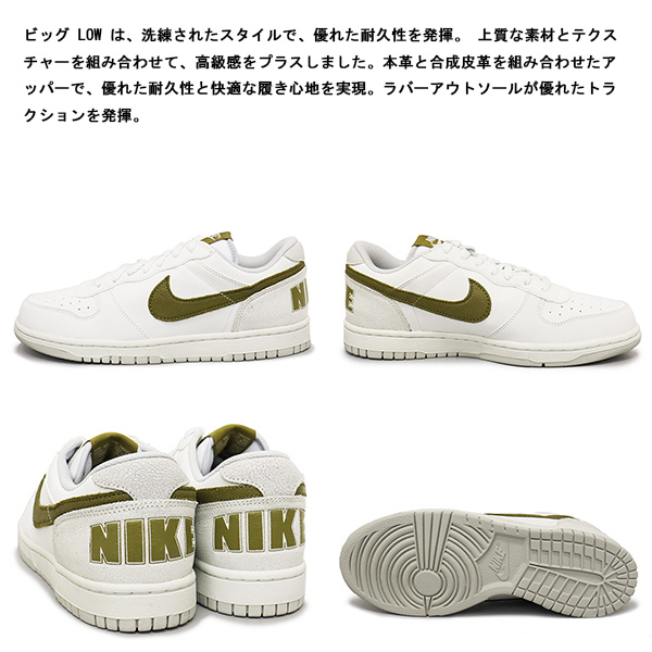 NIKE正規取扱店