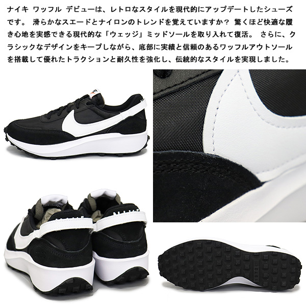 NIKE(ナイキ)正規取扱店