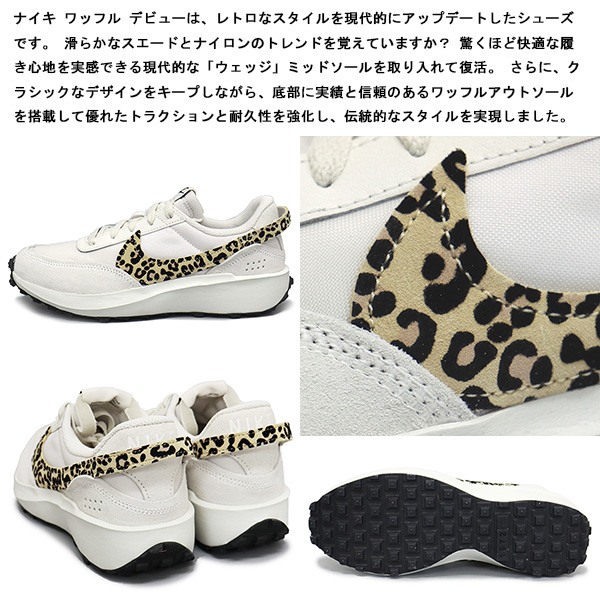 NIKE正規取扱店THREEWOOD