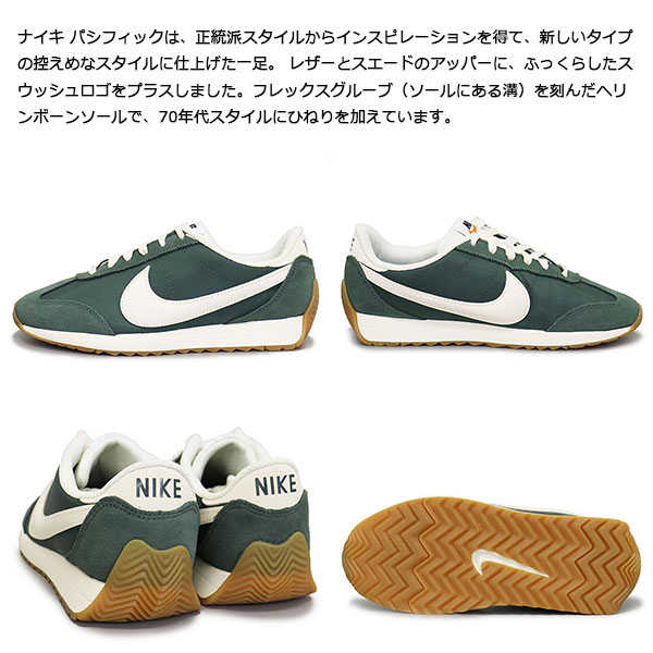 NIKE正規取扱店