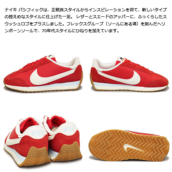 NIKE正規取扱店