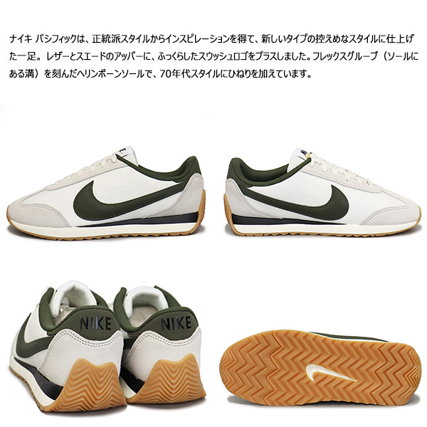 NIKE正規取扱店