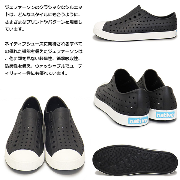 native shoes(ネイティブシューズ)
