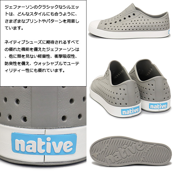 native shoes(ネイティブシューズ)