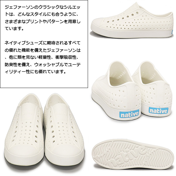 native shoes(ネイティブシューズ)