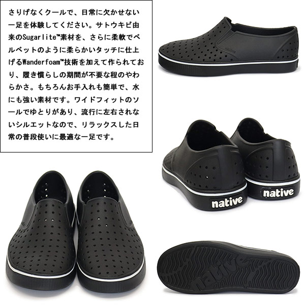 native shoes(ネイティブシューズ)正規取扱店