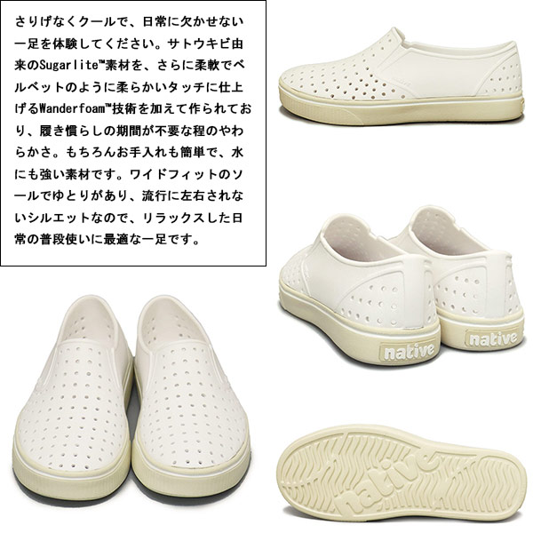native shoes(ネイティブシューズ)正規取扱店