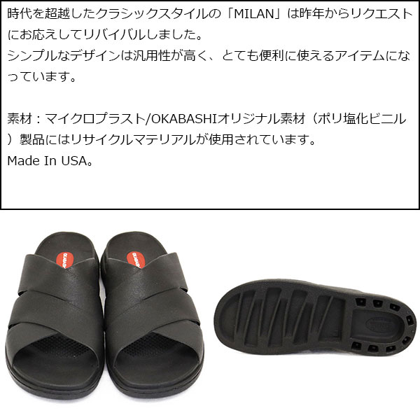 OKABASHI (オカバシ)正規取扱店