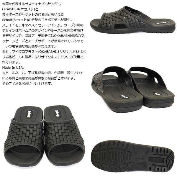OKABASHI(オカバシ)正規取扱店