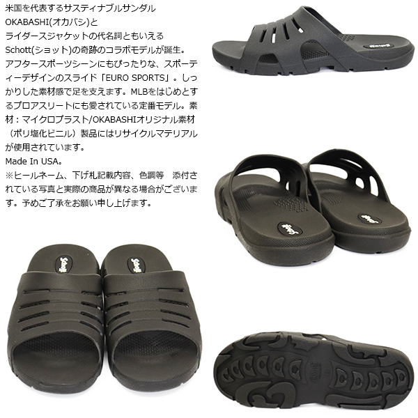OKABASHI(オカバシ)正規取扱店