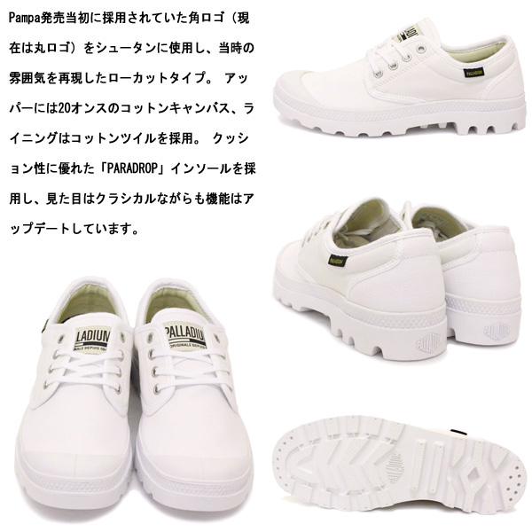 PALLADIUM正規取扱店THREEWOOD