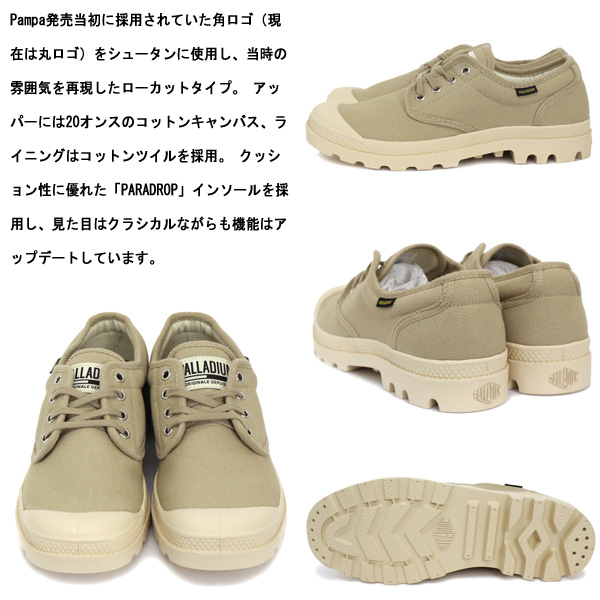 PALLADIUM(パラディウム)正規取扱店THREEWOOD