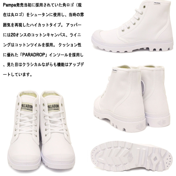 PALLADIUM正規取扱店THREEWOOD