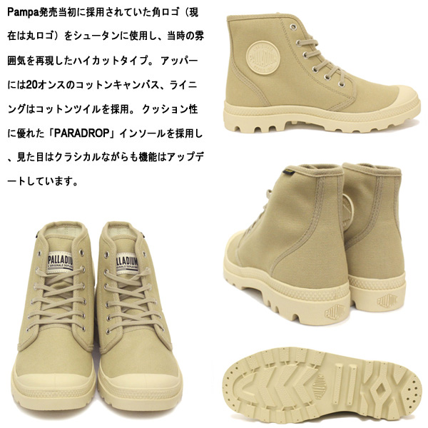 PALLADIUM (パラディウム)正規取扱店THREEWOOD