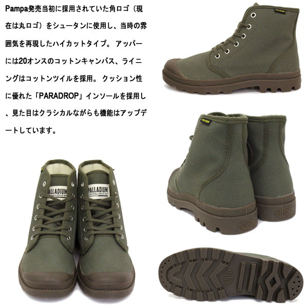 PALLADIUM正規取扱店THREEWOOD