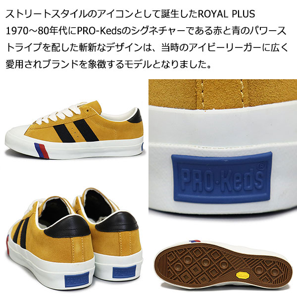 PRO-Keds(プロケッズ)正規取扱店