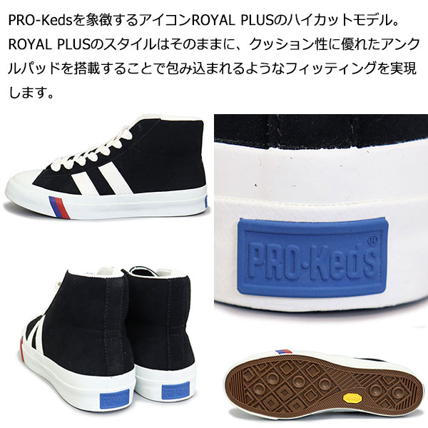 PRO-Keds(プロケッズ)正規取扱店