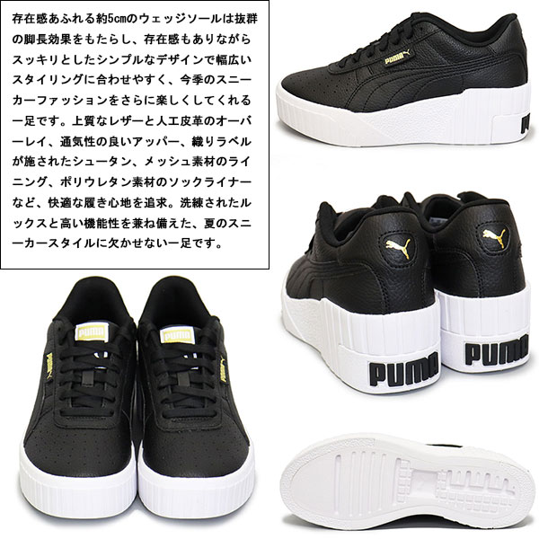 puma(プーマ)正規取扱店