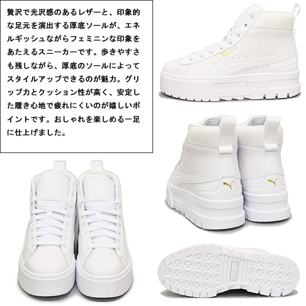 puma(プーマ)正規取扱店