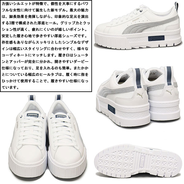 PUMA(プーマ)正規取扱店