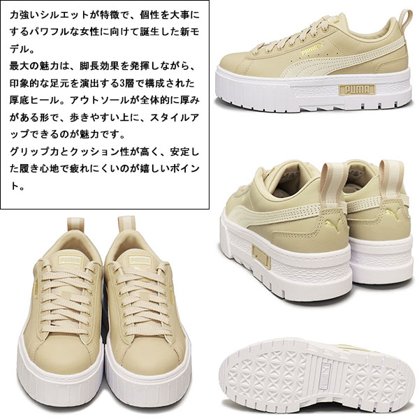 puma(プーマ)正規取扱店