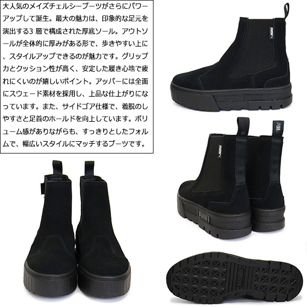PUMA(プーマ)正規取扱店