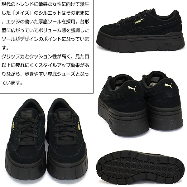 PUMA(プーマ)正規取扱店
