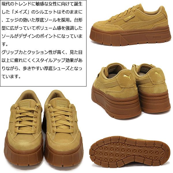 PUMA(プーマ)正規取扱店