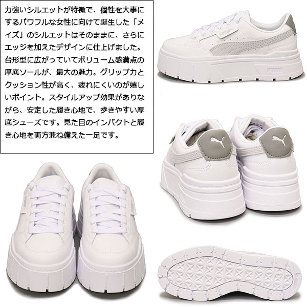 PUMA(プーマ)正規取扱店